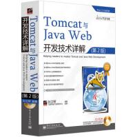 保证Tomcat与JavaWeb开发技术详解孙卫琴pdf下载pdf下载