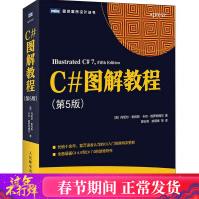 《C#图解教程新华书店全新速发》[38M]百度网盘|亲测有效|pdf下载