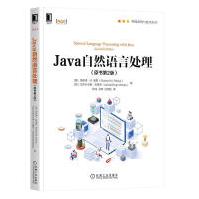 《Java自然语言处理（原书第2计算机与互联网理查德·里斯印度艾希什·辛机械工业》[30M]百度网盘|亲测有效|pdf下载
