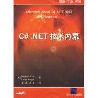《C#NET技术内幕》[25M]百度网盘|亲测有效|pdf下载