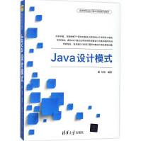 《Java设计模式刘伟编著著编程语言》[35M]百度网盘|亲测有效|pdf下载