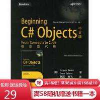 《BeginningC#Objects中文版:概念到代码》[30M]百度网盘|亲测有效|pdf下载