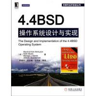 4.4BSD操作系统设计与实现操作系统系统程序员UNIX应用程序pdf下载pdf下载