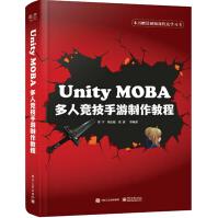 《UnityMOBA多人竞技手游制作教程》[45M]百度网盘|亲测有效|pdf下载