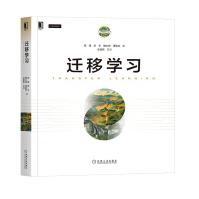 《迁移学习杨强教授新作TRANSFERLEARNING》[25M]百度网盘|亲测有效|pdf下载