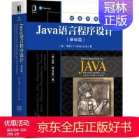 《Java语言程序设计梁勇》[20M]百度网盘|亲测有效|pdf下载
