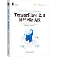 Tensorflow2.0神经网络实践pdf下载pdf下载