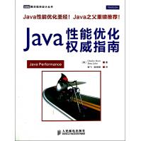 《Java性能优化权威指南》[35M]百度网盘|亲测有效|pdf下载