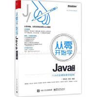 《从零开始学Java郭现杰》[25M]百度网盘|亲测有效|pdf下载