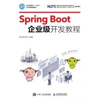 《SpringBoot企业级开发教程》[47M]百度网盘|亲测有效|pdf下载