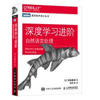《深度学习进阶自然语言处理》[55M]百度网盘|亲测有效|pdf下载