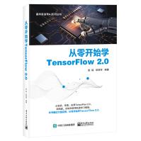 《从零开始学TensorFlow2.0》[40M]百度网盘|亲测有效|pdf下载