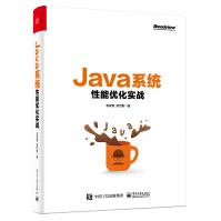 《Java系统性能优化实战》[24M]百度网盘|亲测有效|pdf下载
