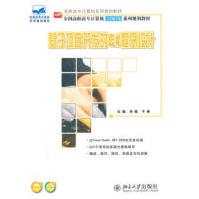 基于项目开发的C#程序设计北京pdf下载pdf下载