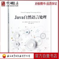 JAVA自然语言处理理查德M.里斯著作邹伟pdf下载pdf下载