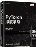 PyTorch深度学习python深度学习入门深度学习框架搭建PyTorch基础入门pdf下载pdf下载