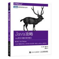 《Java攻略Java常见问题的简解法全新》[58M]百度网盘|亲测有效|pdf下载