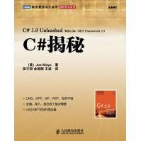 《C#揭秘梅奥　著，张子阳，余昭辉，王波　译》[43M]百度网盘|亲测有效|pdf下载