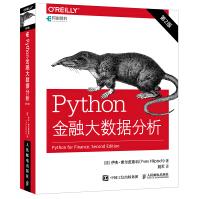 Python金融大数据分析第2版pdf下载pdf下载