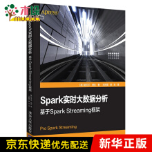 Spark实时大数据分析pdf下载pdf下载