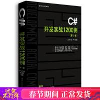 《C#开发实战例王小科王军等编程语言新华书店全新速发》[26M]百度网盘|亲测有效|pdf下载