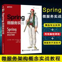 《Spring微服务实战Java编程思想进阶书籍微服务架构概念实战教程spring》[34M]百度网盘|亲测有效|pdf下载
