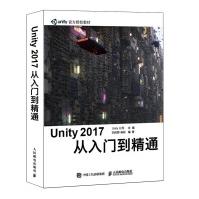 Unity从入门到精通pdf下载pdf下载