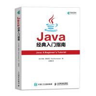 Java经典入门指南Java语言程序设计基础教程书籍Java编程思想从入门到精通零基础自pdf下载pdf下载