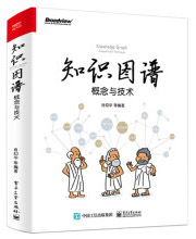 《知识图谱：概念与技术》[43M]百度网盘|亲测有效|pdf下载