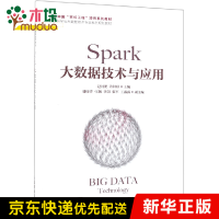 《Spark大数据技术与应用》[26M]百度网盘|亲测有效|pdf下载