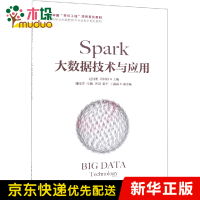 Spark大数据技术与应用pdf下载pdf下载