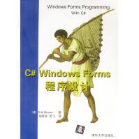 C#WindowsForms程序设计布朗著，朱毓斌，吴飞译pdf下载pdf下载