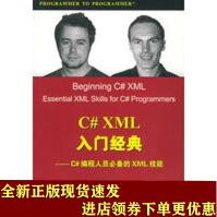 《C#XML入门经典——C#编程人员的XML技能StewartFraser,S》[38M]百度网盘|亲测有效|pdf下载