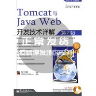 《TOMCAT与JAVAWEB开发技术详解(含光孙卫琴编著》[21M]百度网盘|亲测有效|pdf下载