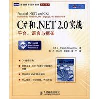 C＃和NET20实战：平台、语言与框架斯梅切尔,施凡人民pdf下载pdf下载