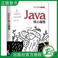 《Java核心编程柳伟卫java零基础入门编程书籍java零基础入门编程思想核心技》[32M]百度网盘|亲测有效|pdf下载