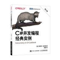 《C#并发编程经典实例斯蒂芬·克利里计算机与互联网》[26M]百度网盘|亲测有效|pdf下载