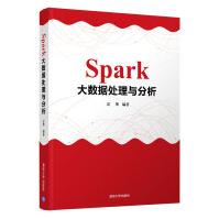 Spark大数据处理与分析pdf下载pdf下载