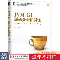 《JVMG1源码分析和调优》[58M]百度网盘|亲测有效|pdf下载