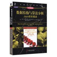 《数据结构与算法分析Java语言描述原书第3版程序设计计算机科学丛书》[57M]百度网盘|亲测有效|pdf下载