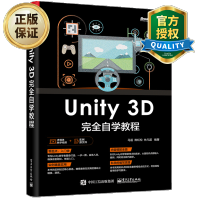 Unity3D完全自学教程Unity3D游戏引擎架构开发设计制作书籍Unity初学者入门教程pdf下载pdf下载
