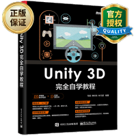 《Unity3D完全自学教程Unity3D游戏引擎架构开发设计制作书籍Unity初学者入门教程》[26M]百度网盘|亲测有效|pdf下载