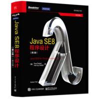 《JavaSE8程序设计P》[42M]百度网盘|亲测有效|pdf下载