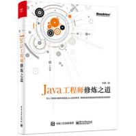 《Java工程师修炼之道杭建书》[25M]百度网盘|亲测有效|pdf下载