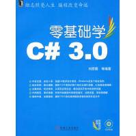 《零基础学C#3.0刘丽霞等编著》[45M]百度网盘|亲测有效|pdf下载