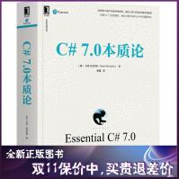 《C#7.0核心技术指南C#多线程编程实战第2版》[27M]百度网盘|亲测有效|pdf下载
