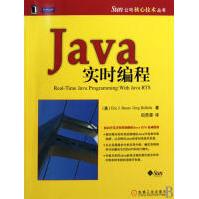 《Java实时编程》[57M]百度网盘|亲测有效|pdf下载