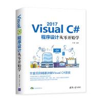 《VisualC#程序设计从零开始学计算机与互联网李馨》[21M]百度网盘|亲测有效|pdf下载