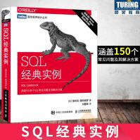 ：SQL经典实例涵盖SQLServerOracleMySQL数据库教程书籍pdf下载pdf下载