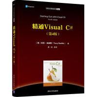 《精通VisualC#托尼·加迪斯黄刚等译书籍》[53M]百度网盘|亲测有效|pdf下载